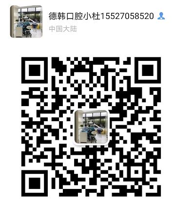 武漢德韓口腔暑期牙齒矯正口碑如何??jī)?yōu)質(zhì)技術(shù)品質(zhì)服務(wù)