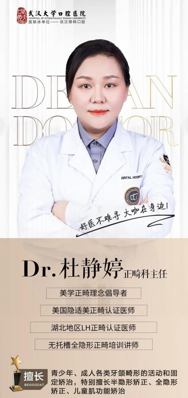武漢德韓口腔暑期牙齒矯正口碑如何??jī)?yōu)質(zhì)技術(shù)品質(zhì)服務(wù)