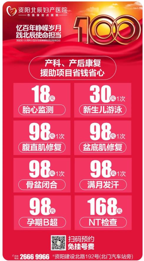 資陽(yáng)北辰婦產(chǎn)醫(yī)院:做懷孕檢查的費(fèi)用和流程