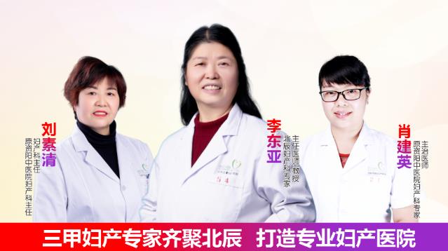 資陽(yáng)北辰婦產(chǎn)醫(yī)院:做懷孕檢查的費(fèi)用和流程