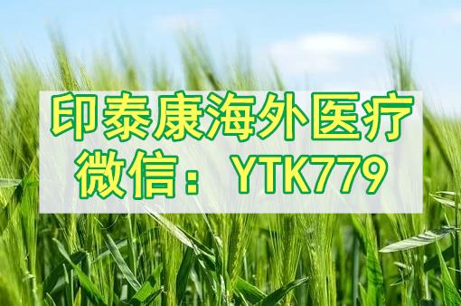 印度特羅凱代購途徑有哪些?買藥摘要:印度特羅凱一盒代購價格是多少?