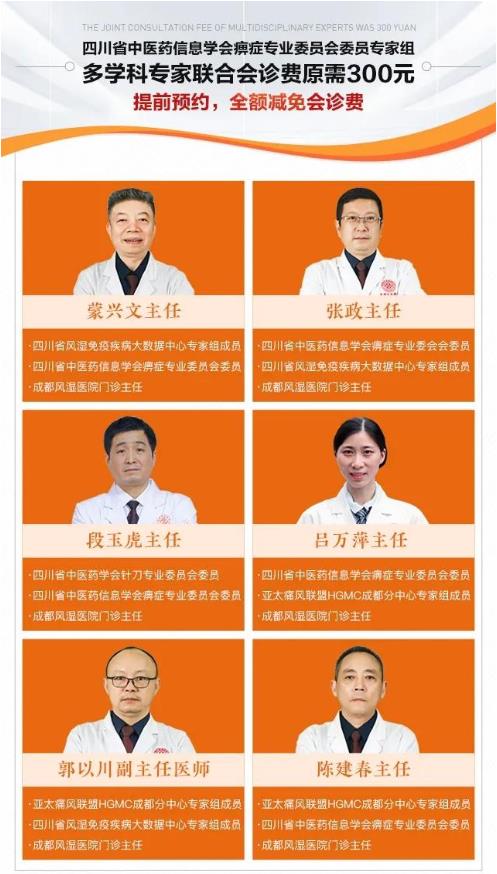 全額補貼!成都風(fēng)濕醫(yī)院國家專利技術(shù)冬病夏治類風(fēng)濕關(guān)節(jié)炎公益普查會診患者招募!速約!