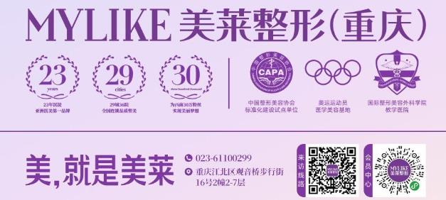 顯微美眼技術(shù)帶頭人 重慶美萊楊琉舒醫(yī)生怎么樣