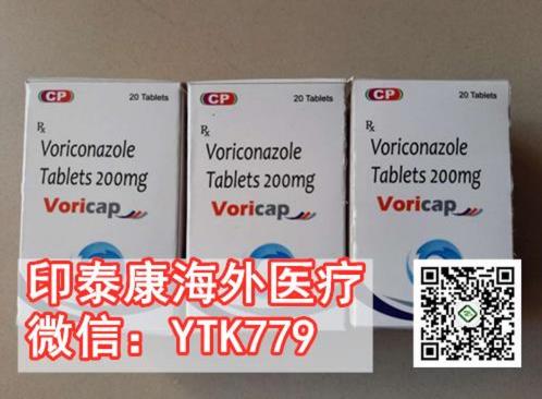 伏立康唑多少錢一盒?識“菌”突圍:國內(nèi)購買伏立康唑價格詳情!