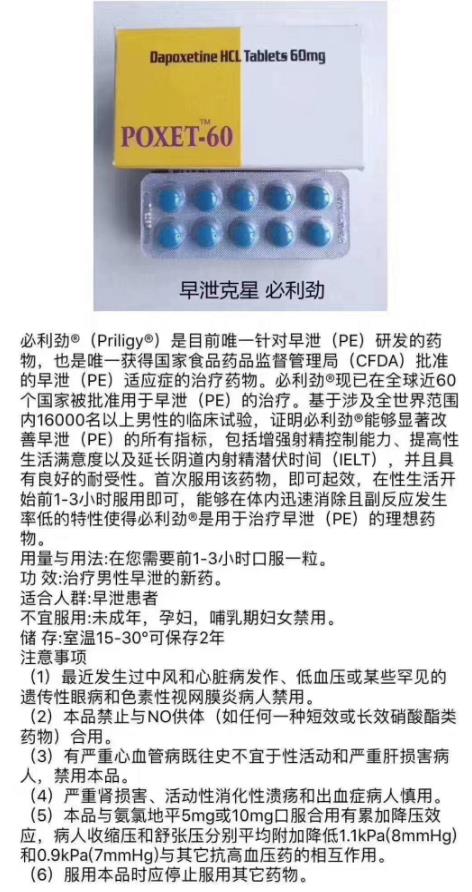 印度進口必利勁萬艾可多少錢一版/正品代購