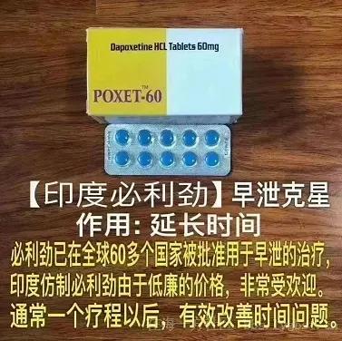 印度進口必利勁萬艾可多少錢一版/正品代購