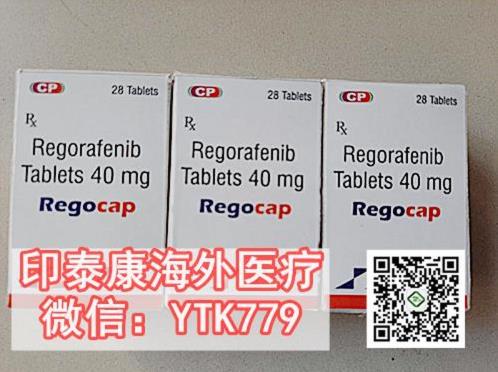 拜萬戈價格:令人心動的靶向藥拜萬戈瑞戈非尼一盒多少錢?