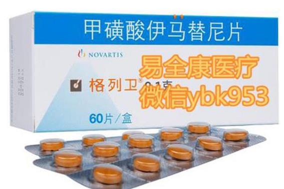 格列衛價格多少錢一盒?慢粒白血病伊馬替尼(格列衛)2021年最新售價賣多少錢?