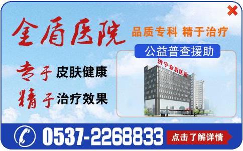 濟寧金盾醫(yī)院正規(guī)不?有專家嗎