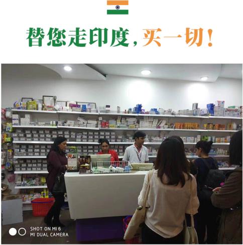 印度版希愛力正品在哪里能買到