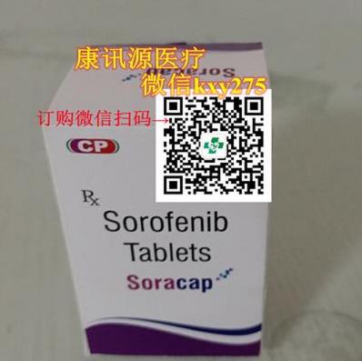 肝癌特效藥索拉非尼價格怎么賣?醫保,代購索拉非尼一個月價格各多少錢呢?