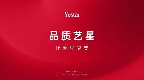 武漢藝星整形醫(yī)院快訊:再獲兩項大獎,Yestar藝星連續(xù)6年閃耀中國財經(jīng)峰會!