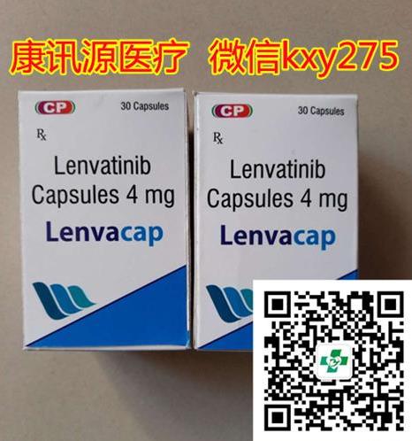 侖伐替尼效果【今天終于真相大白】,侖伐替尼價格對比分析侖伐替尼現(xiàn)售價多少錢一盒?