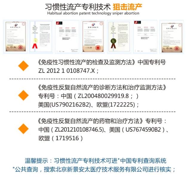 北京安太醫院建議 治療宮外孕不要切除輸卵管