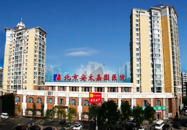 北京安太醫院建議 治療宮外孕不要切除輸卵管