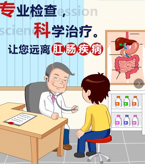 綿陽東大肛腸醫院正規嗎?醫生教你避開治痔陷阱