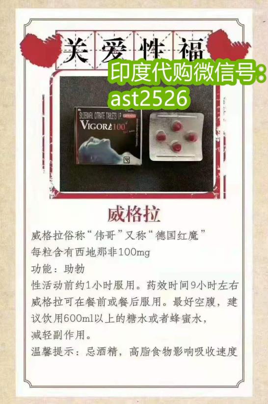 印度的萬艾可的價格是多少?國內代購哪里可以買到?