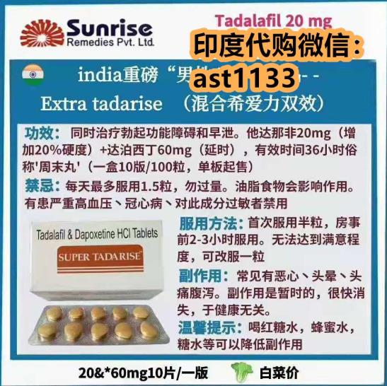 印度希愛力雙效正品10粒裝多少錢一盒?哪里能夠買到分享給大家
