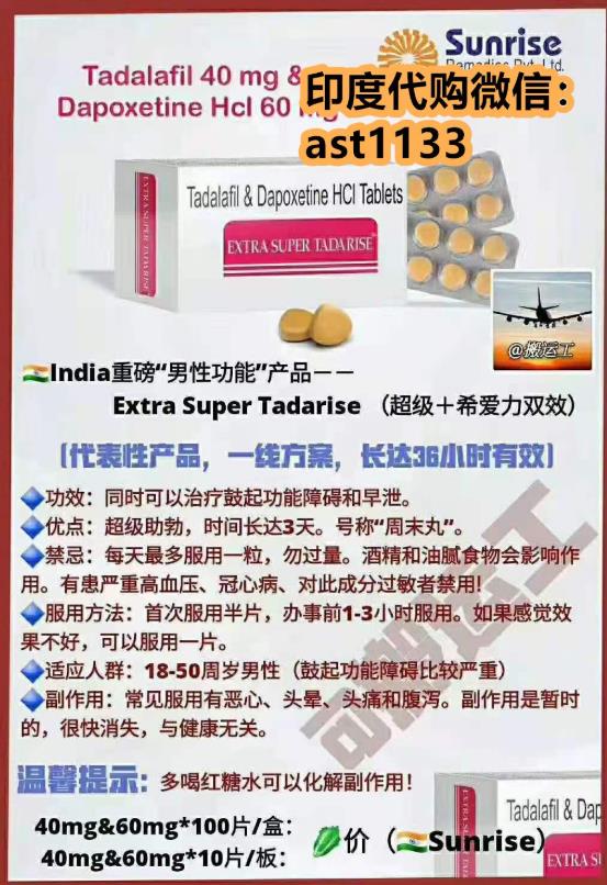 印度希愛力雙效正品10粒裝多少錢一盒?哪里能夠買到分享給大家