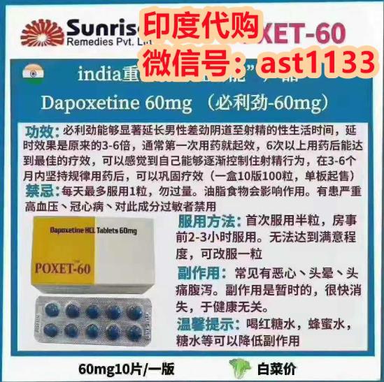 印度原裝進口必利勁多少錢一盒?在哪里能買到正品?