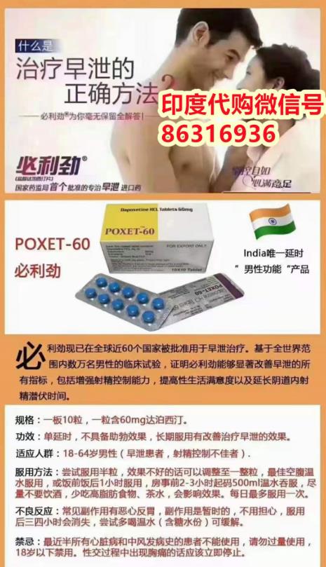 終極版1、印度必利勁在哪買?印度正品必利勁的購買途徑告訴大家