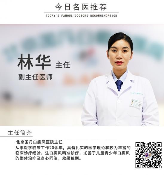 白癜風醫生林華:白癜風擦他克莫司一個多月了,還不見好怎么辦?