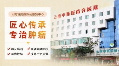 云南中西醫結合醫院腫瘤名醫霍永興:“脾腎雙補”治腫瘤獲良效