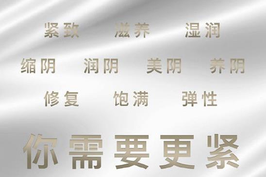 重慶軍科私密整形醫院,3D生物束帶緊縮術