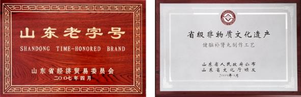 質(zhì)量是臨藥的生命,信譽是臨藥的根基!