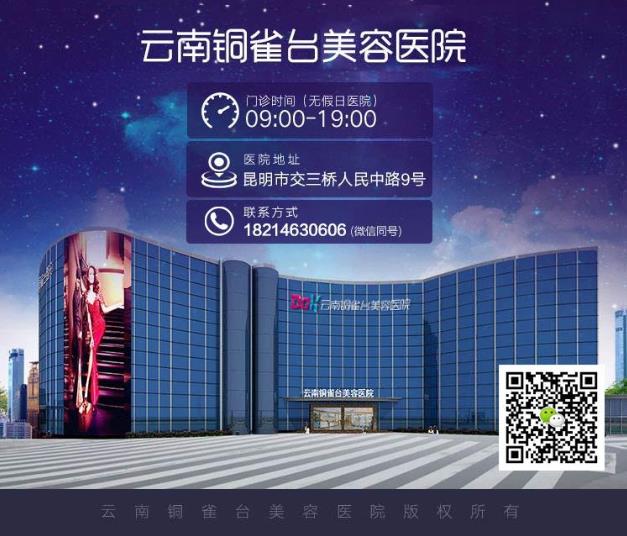 云南金嵐院長 云南銅雀臺美容醫院祛斑的重要性