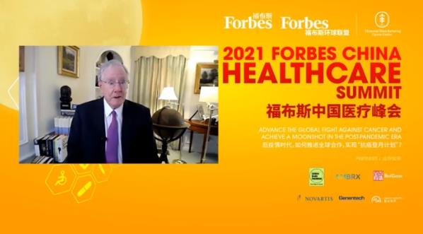 第二屆福布斯中國醫療峰會圓滿落幕