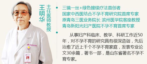 李滄區不孕不育研究所生殖科凱叔:想要三胎取環后多久可以懷孕?