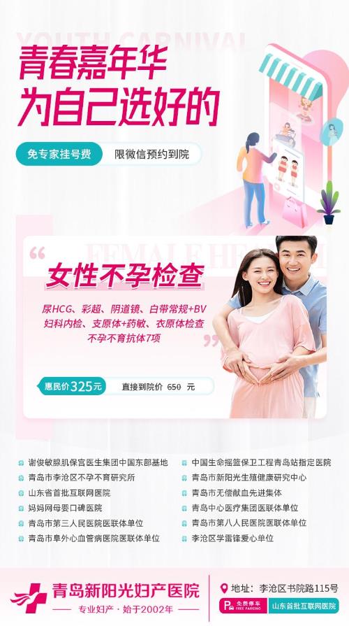 李滄區不孕不育研究所生殖科凱叔:想要三胎取環后多久可以懷孕?