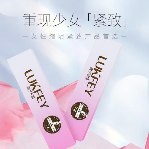 縮陰產(chǎn)品真的可以變緊致嗎?一試便知!