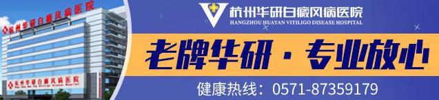 杭州華研白癜風(fēng)醫(yī)院治療太貴了?