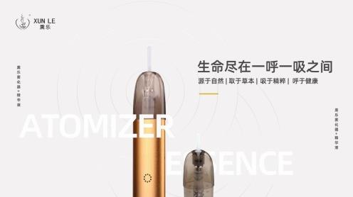 熏樂草本霧化器:科技+時尚,守護肺部健康!
