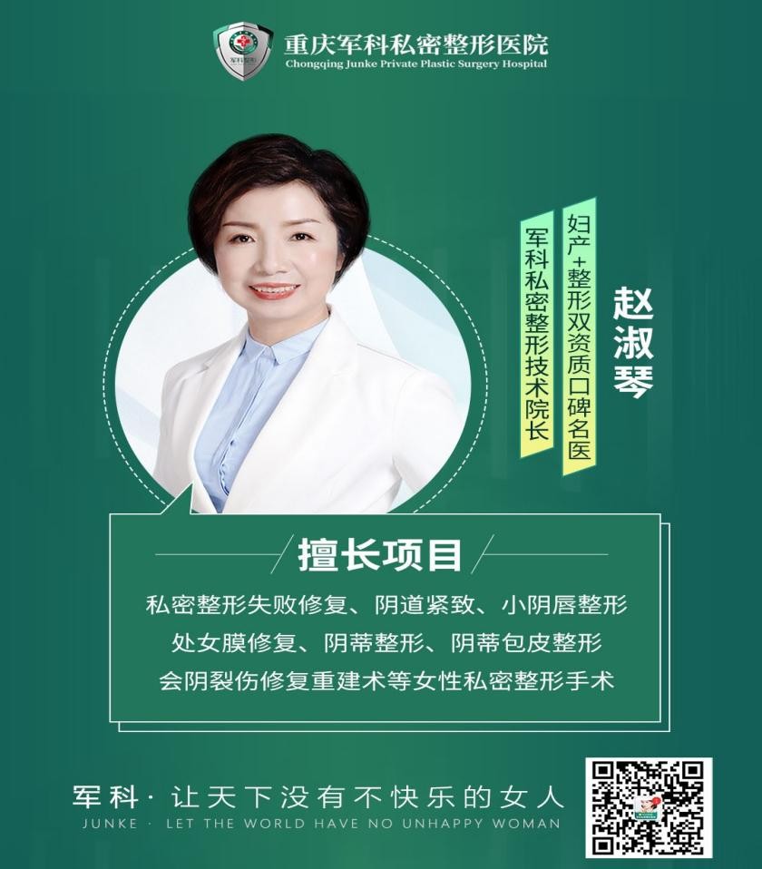 重慶軍科私密整形醫院,還你粉嫩少女心