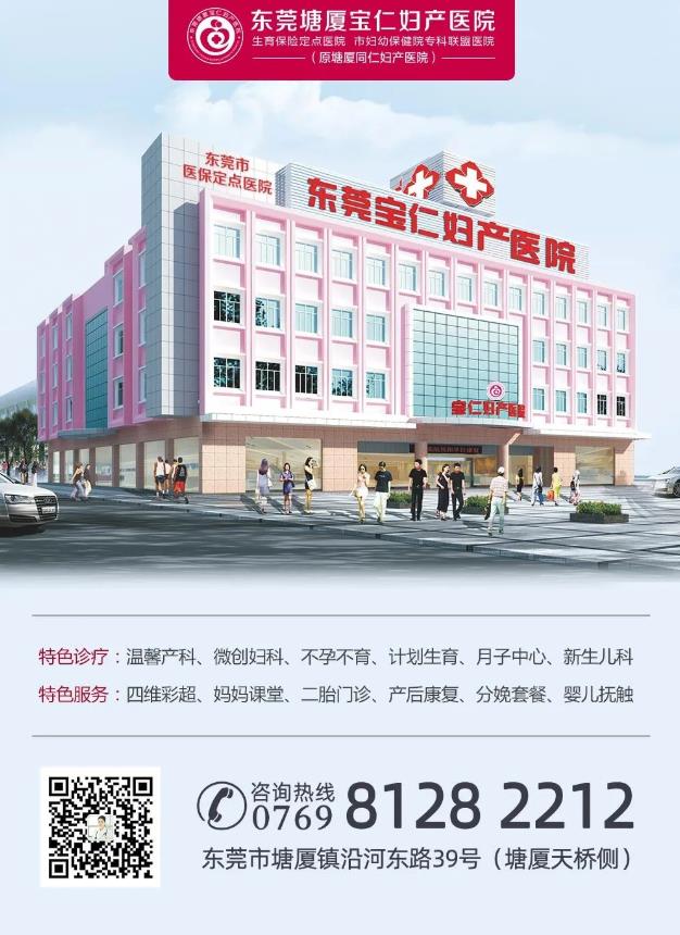 塘廈寶仁婦產醫院好嗎,臨床輸血培訓,為患者保駕護航!