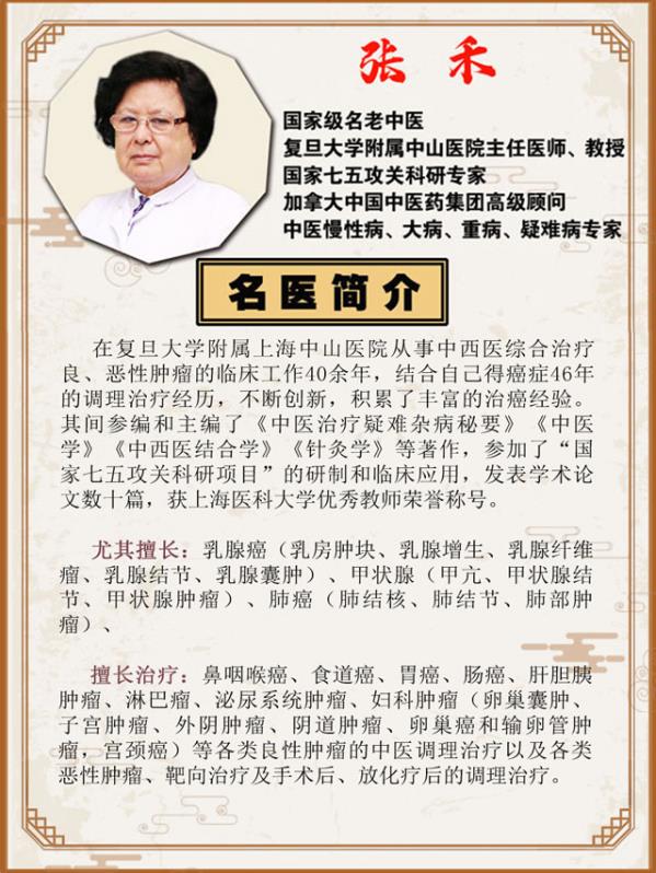 蘇州中醫治療甲狀腺結節|“辯證施治”讓結節患者免受手術之苦!