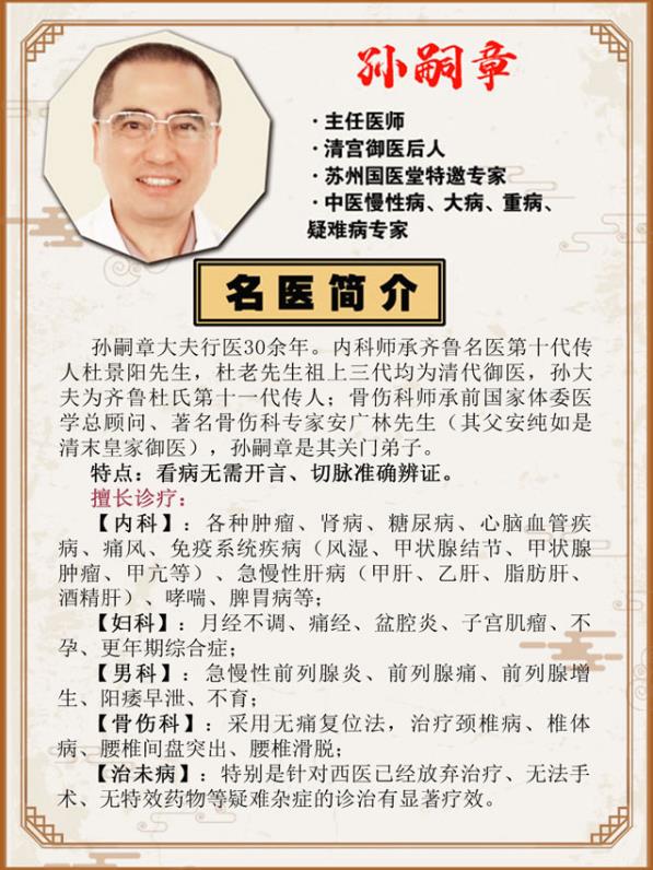 蘇州中醫治療甲狀腺結節|“辯證施治”讓結節患者免受手術之苦!