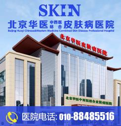 北京大學第三醫院周勁松醫生:膿包型痤瘡是怎么回事
