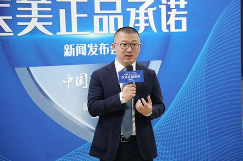 醫美正品承諾新聞發布會在北京聯合麗格第一醫院成功舉辦