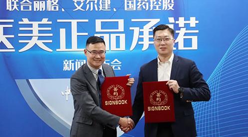 醫美正品承諾新聞發布會在北京聯合麗格第一醫院成功舉辦