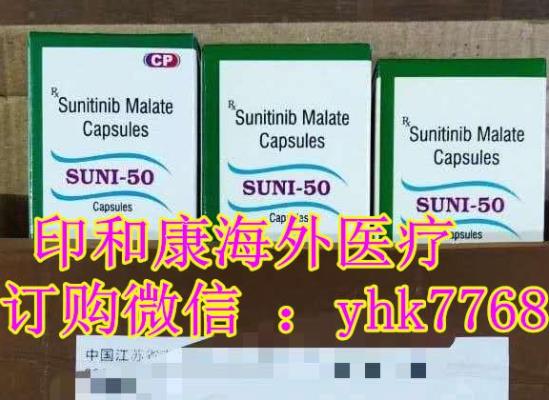 【今年網購】印度索坦多少錢一盒(12.5|25|50)?腎癌肺轉,索坦印度代購價格,哪里買?