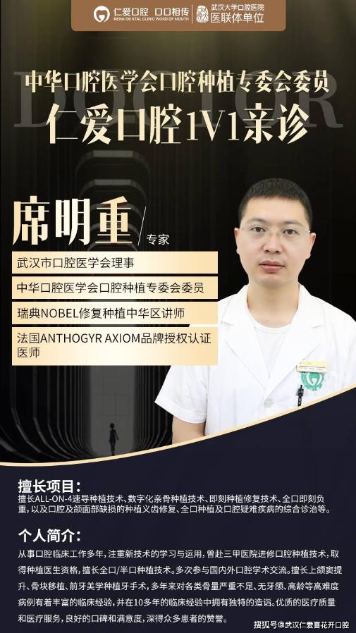 武漢仁愛口腔典型重度牙周炎種植案例:實現即刻種植與即刻修復