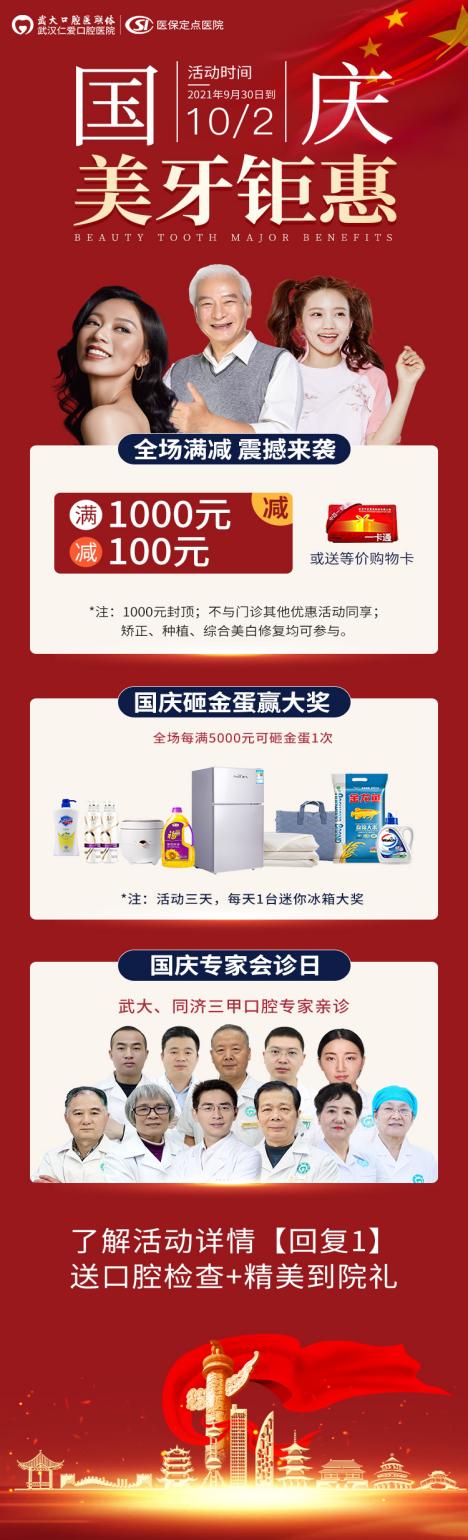 武漢仁愛口腔即刻開始,為時未晚:45歲也能成功蛻變!國慶矯正預約爆滿!