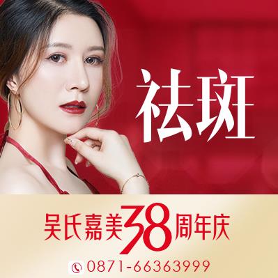 昆明祛黃褐斑哪家醫院效果好 推薦陳麗華院長