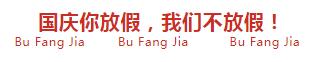 國慶不放假 | 鄭州軍海腦病醫院防疫無疏漏,就診有保障!