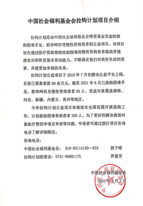 北京年輪中醫骨科醫院:貴州省殘疾人補貼,貴州股骨頭壞死治療