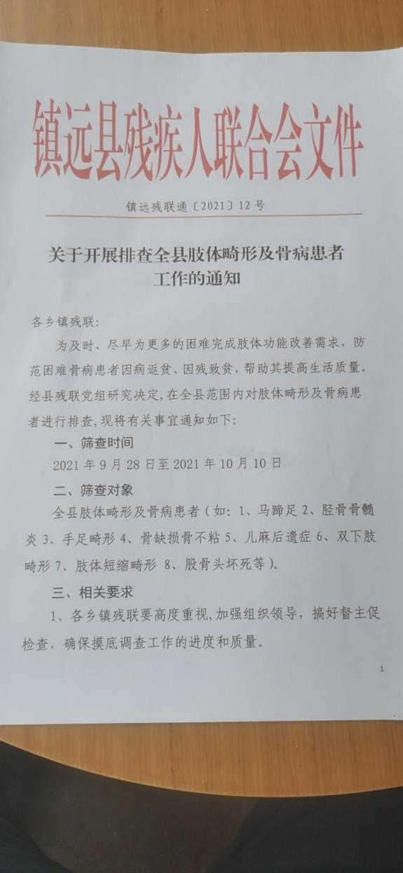 北京年輪中醫骨科醫院:貴州省殘疾人補貼,貴州股骨頭壞死治療